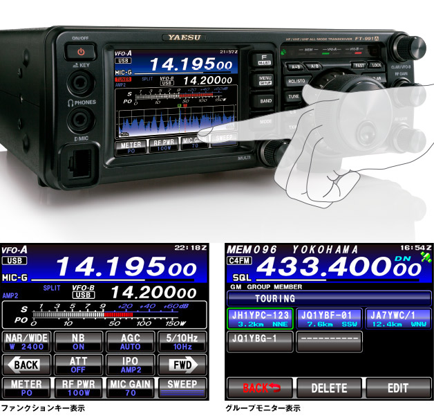 FT-991Aシリーズ | アマチュア無線【八重洲無線】