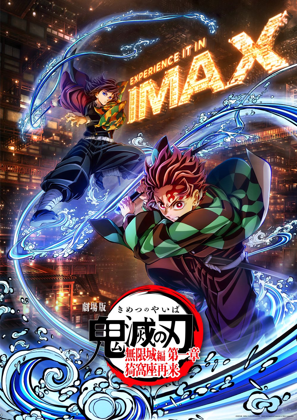 鬼滅の刃 第四弾キ一ビジュアルビッグポスタ一童磨 鬼滅の刃 第四弾キ