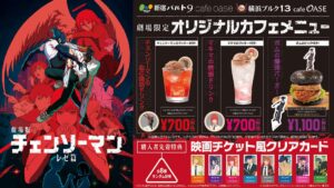 チェンソーマンヘッド型ポップコーンボックス 9月19日より劇場に登場!