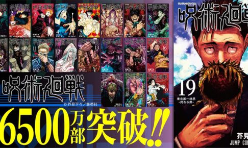 呪術廻戦 第19巻発売記念 スペシャル動画第1弾「虎杖悠仁」公開!