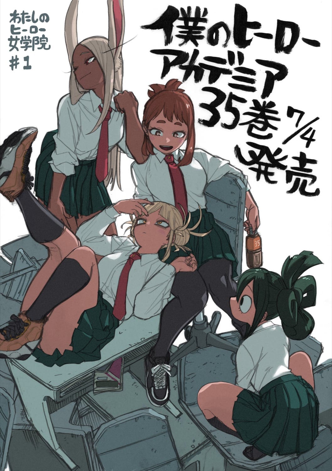 僕のヒーローアカデミア 第35巻発売告知の描き下ろしイラスト登場!