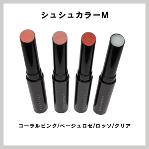 chouchou color M - copain chou chou コパン シュシュ