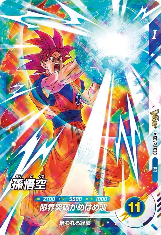 DBSDV】Vジャンプ2025年定期購読特典カード/孫悟空＆バーダック紹介