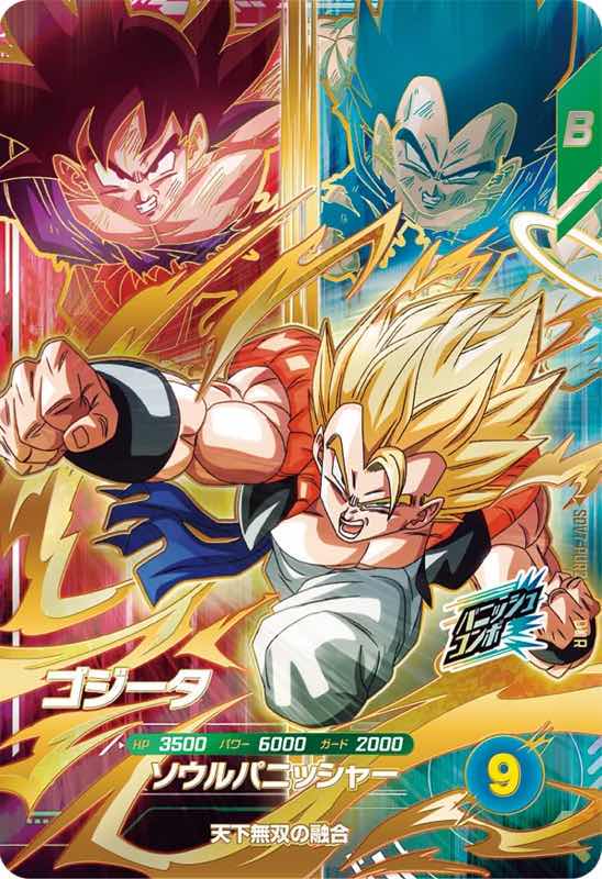 DBSDV】ダイバーズ第7弾/稼働初日買取価格ランキング＆相場推移