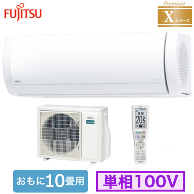 AS-X285S 富士通ゼネラル ルームエアコン (おもに10畳用) nocria X