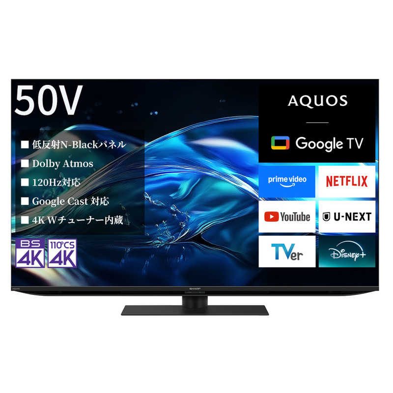 デンキチWeb / シャープ SHARP 4K液晶テレビ 50V型 AQUOS 4T-C50HN2