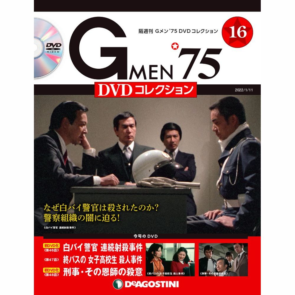 issue_16_1.jpg