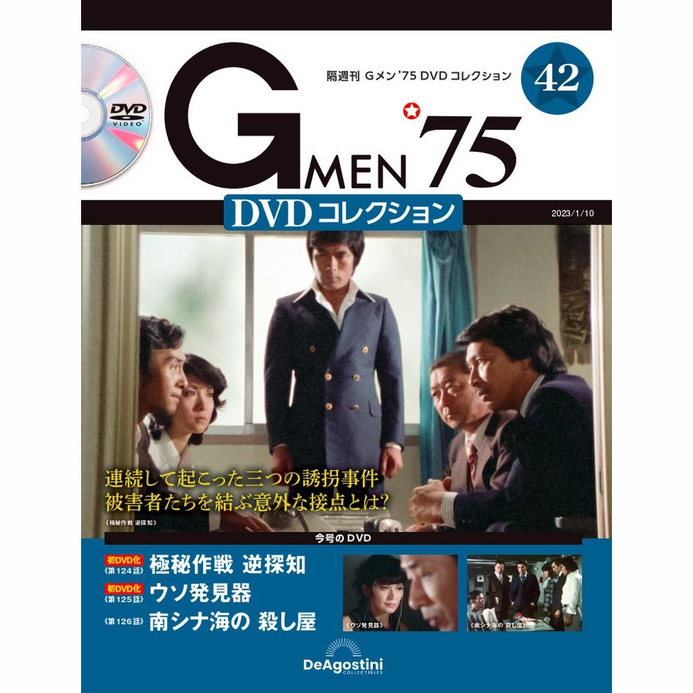 issue_42_1.jpg
