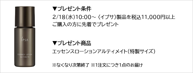 セラム0アイ:イプサ(IPSA)の通販｜DEPACO 大丸・松坂屋 コスメストア