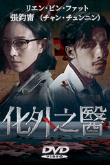 YESASIA: 雨のシンフォニー(像霧像雨又像風) DVD (1-30集) (中国版