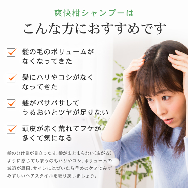 8104 【初回限定】【1世帯様1回限り2本まで】薬用 アミノ酸シャンプー