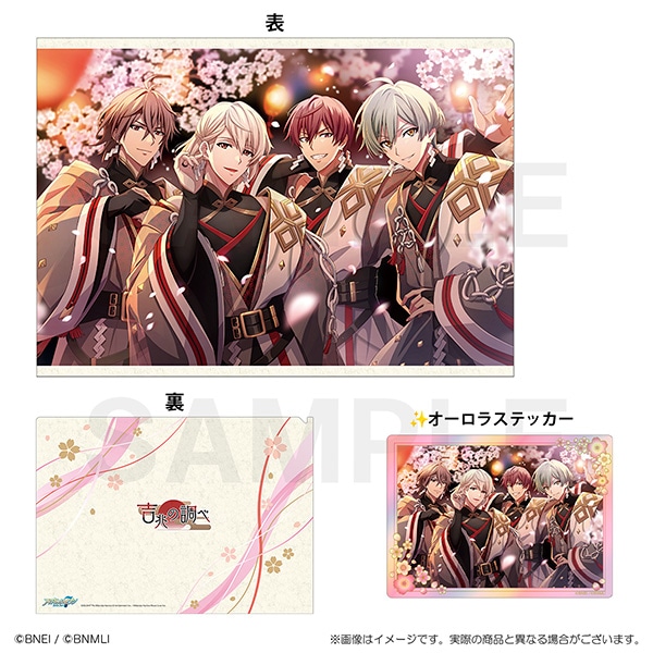 アイドリッシュセブン 吉兆の調べ クリアファイル＆ステッカーセット