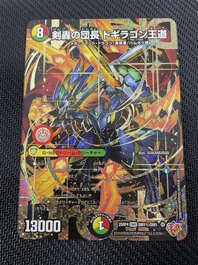剣轟の団長 ドギラゴン王道 DMR 3枚 剣轟の団長 ドギラゴン王道 DMR