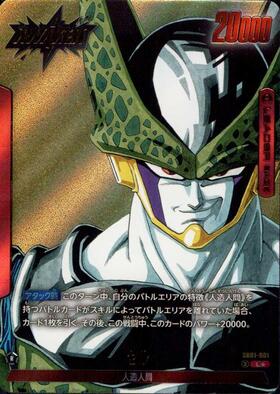 SB01】MANGA BOOSTER 01 商品検索 | ドラゴンスター | ドラゴンボール