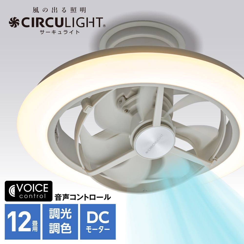 ◇大決算◇CIRCULIGHT(サーキュライト) EZシリーズ スイングモデル 6畳