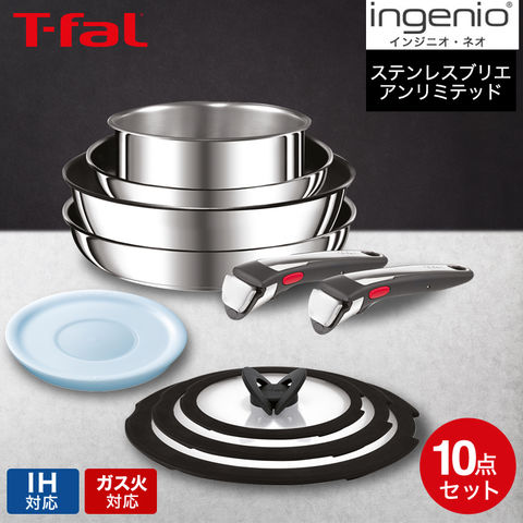 dショッピング |ティファール T-fal インジニオ・ネオ IH ステンレス