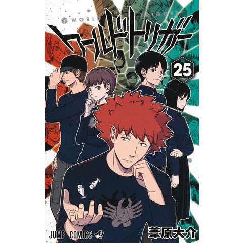 dショッピング |ワールドトリガー 25 /葦原大介 | カテゴリ：少年の