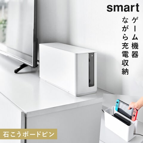 dショッピング |蓋付き重ねられるゲーム機器収納ケース スマート 山崎