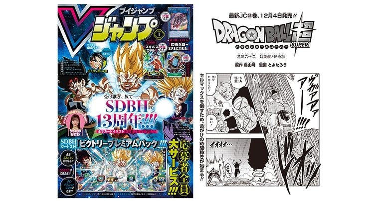 ドラゴンボール超 初版単行本 1〜23巻セット 帯付き ドラゴンボール超