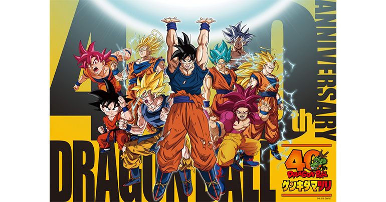 ドラゴンボール ゲンキダマツリ 入場チケットの第2次抽選応募を開始