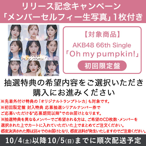 シングル | AKB48 Official Shop