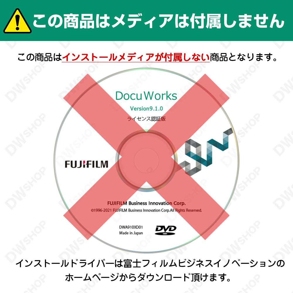DWSHOP / DocuWorks 10 アップグレード ライセンス認証版 基本