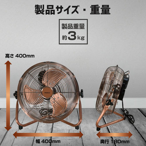 扇風機 ReeD フロアファン 30cm アンティークブロンズ RD-AYF300-CR