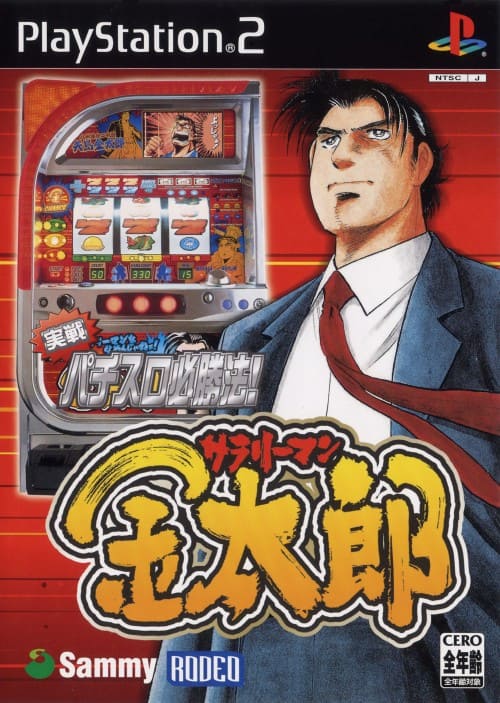 ゲオ公式通販サイト/ゲオオンラインストア【中古】実戦パチスロ必勝法