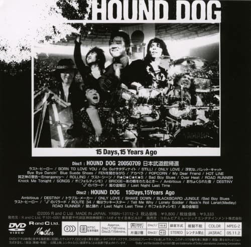 HOUND DOG 20050709 日本武道館帰還 [DVD] Amazon.com: HOUND DOG
