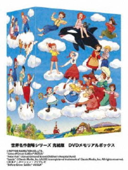 ゲオ公式通販サイト/ゲオオンラインストア【中古】世界名作劇場