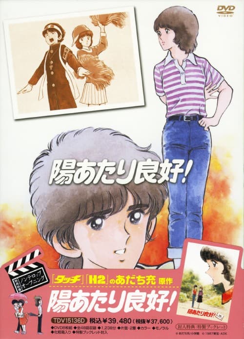 ゲオ公式通販サイト/ゲオオンラインストア【中古】陽あたり良好！BOX