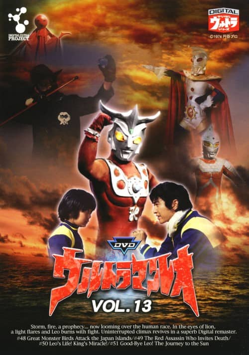 ゲオ公式通販サイト/ゲオオンラインストア【中古】13．ウルトラマン