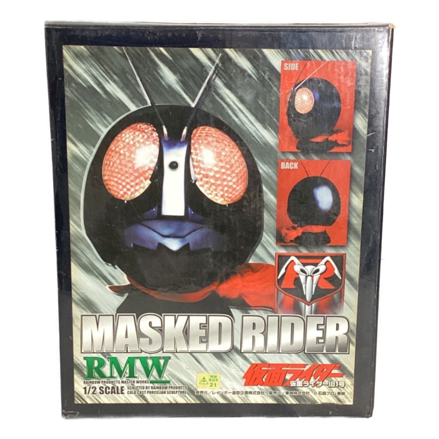仮面ライダー旧1号 フィギュア レインボー造型企画謹製 MASKED RIDER