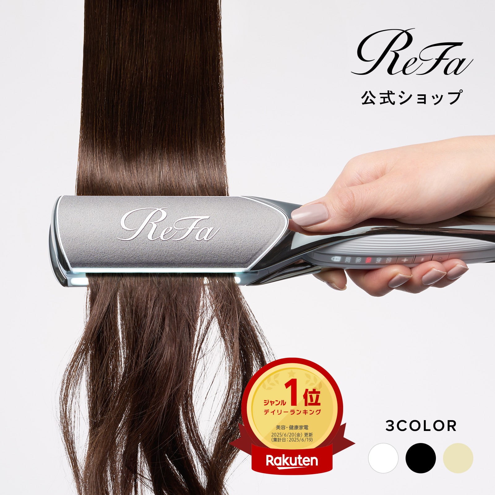 リファパワーストレートアイロン プロ（ホワイト） プレゼント ギフト