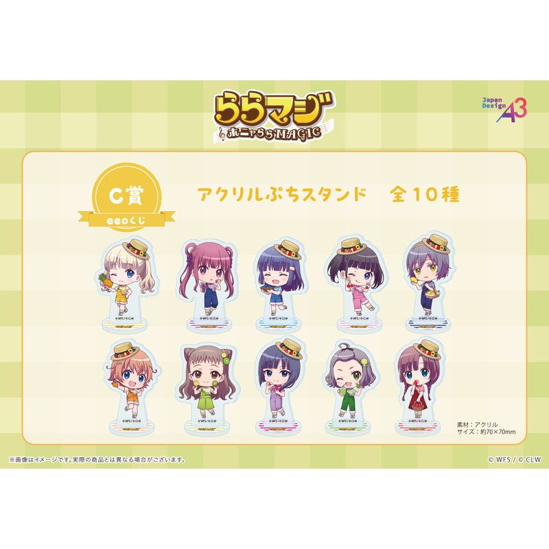 eeoくじのグッズ一覧｜アニメ・キャラクターコラボグッズのECならeeo