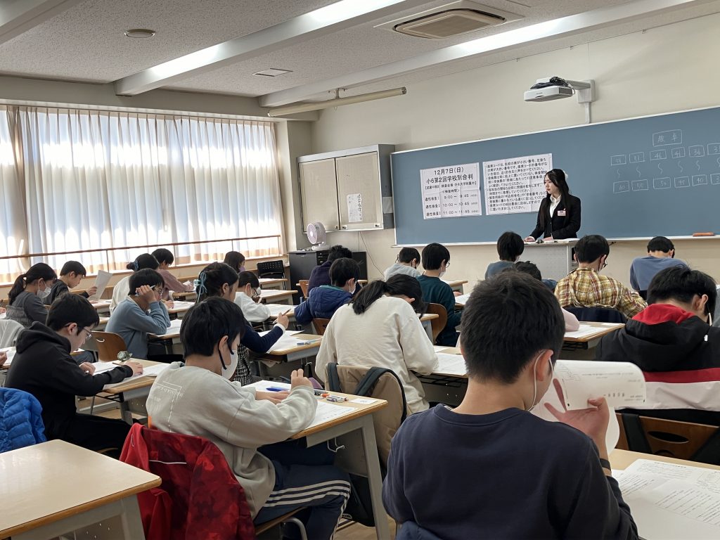 小6生に告ぐ（直前合判の申込期限は12/11木です） | 公式・進学塾の