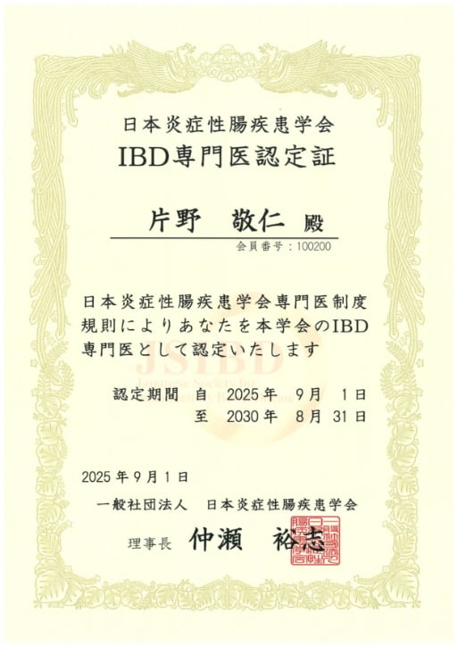 岐阜県可児市の内視鏡検査(胃カメラ 大腸カメラ)