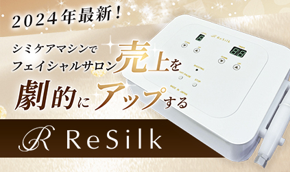 業務用シミ取りマシンおすすめ12選！特徴や効果的な使用方法について