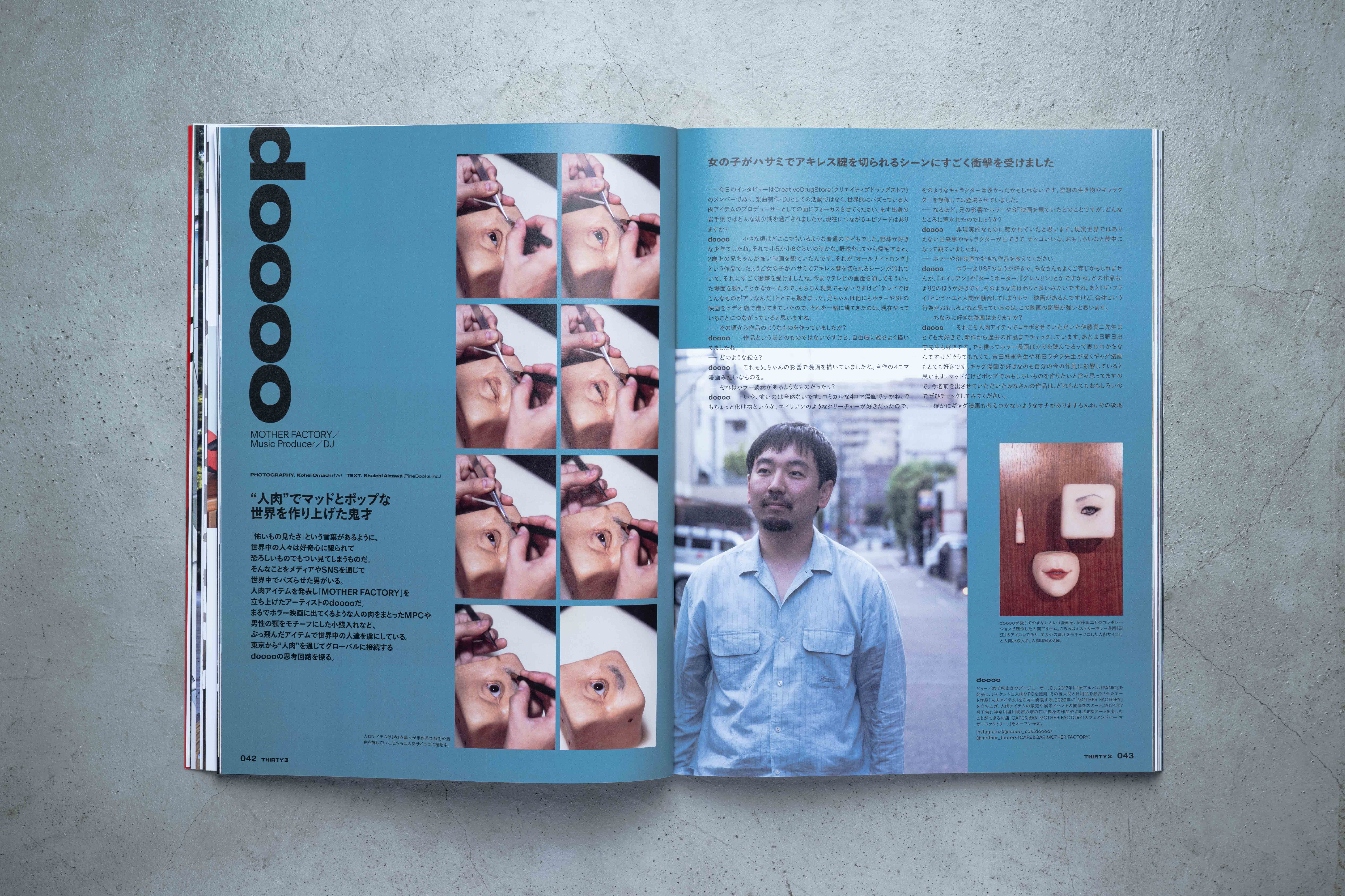 VERDYによるストリートカルチャー誌“THIRTY 3 MAGAZINE”創刊! 7月16日