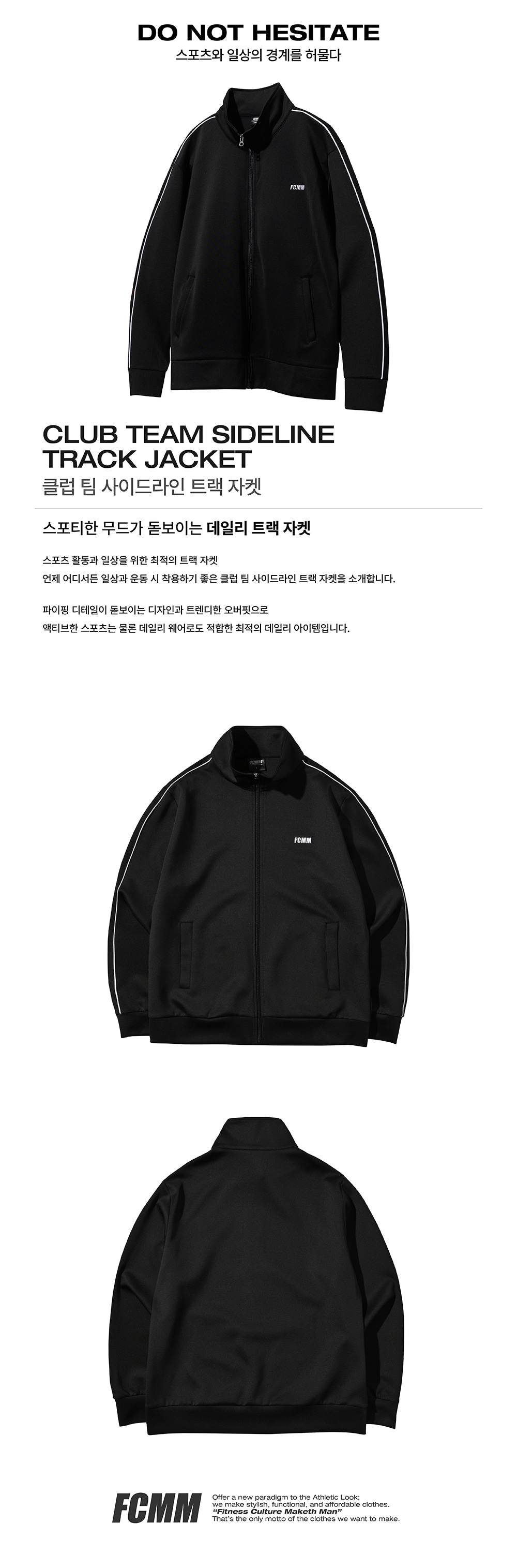 MUSINSA | FCMM Club Team Sideline Track Jacket - Black