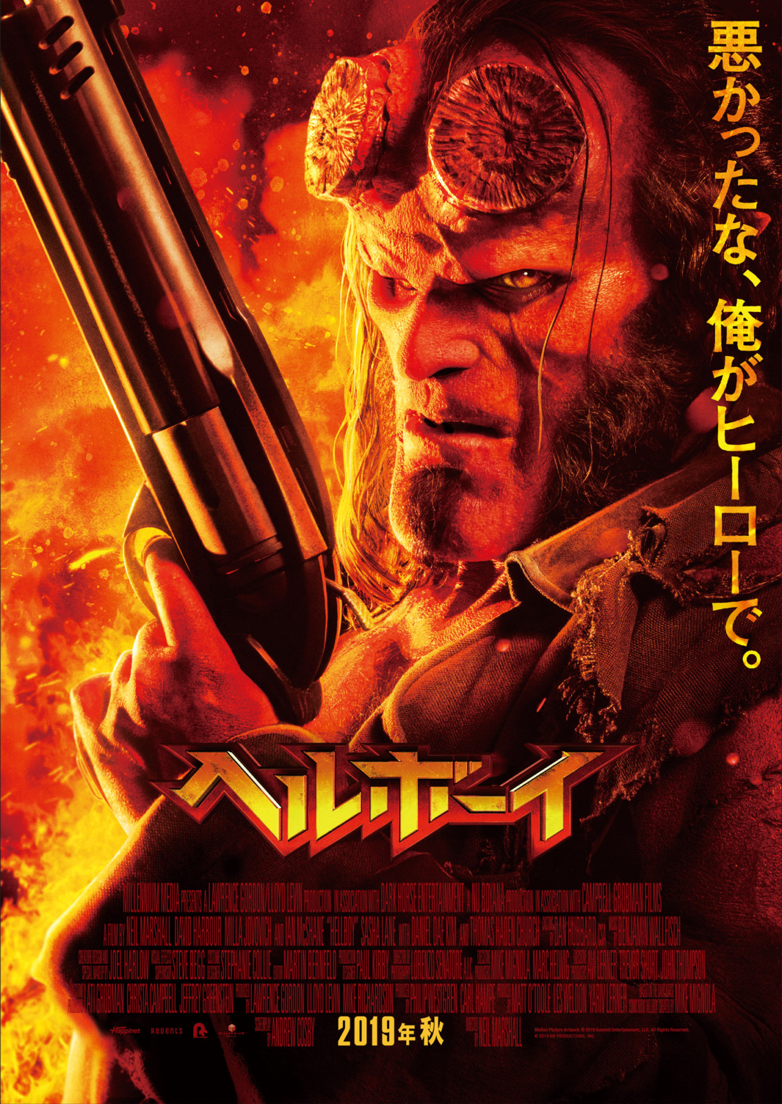 ヘルボーイ』2019年秋日本公開決定、第1弾ビジュアルが解禁 | Fan's