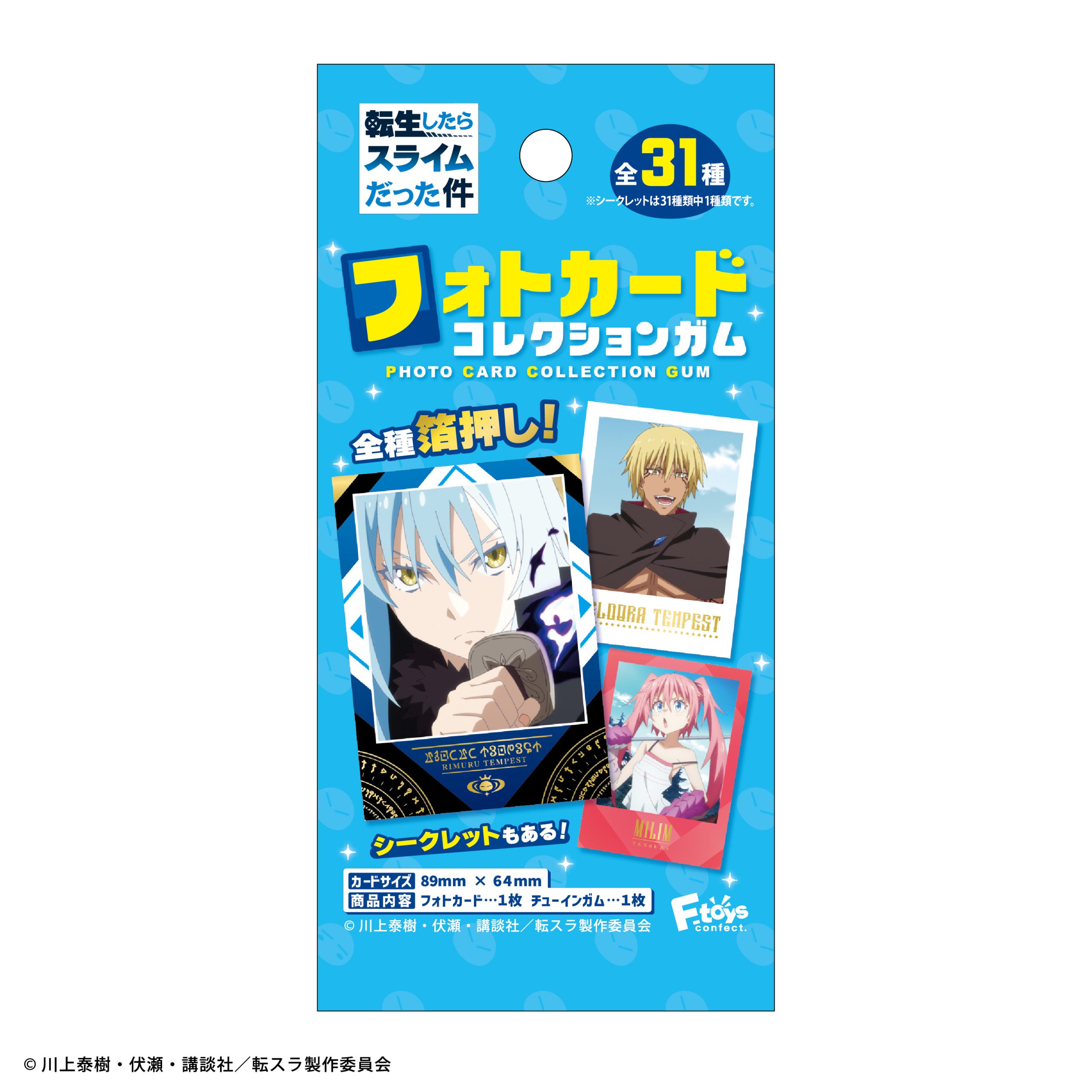 100y_tensura_hp__pkg-scaled.jpg