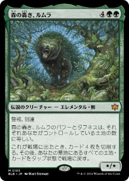 Foil】□絵違い□《世界を揺るがす者、ニッサ/Nissa, Who Shakes the