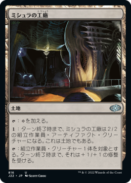 mishras_factory_jp_e2iuoba96f.jpg