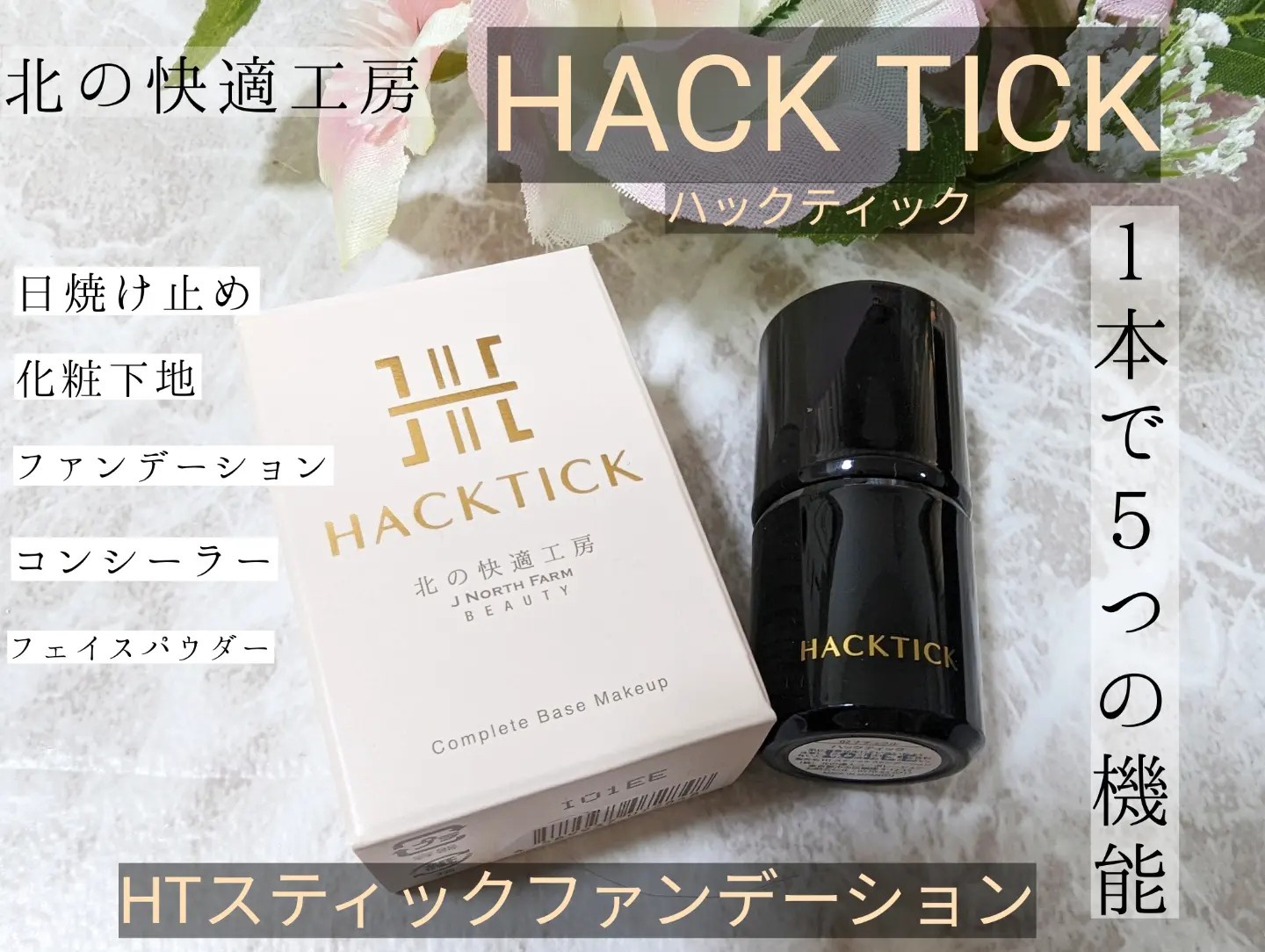 北の快適工房 / ハックティックの口コミ写真・動画一覧（2ページ目