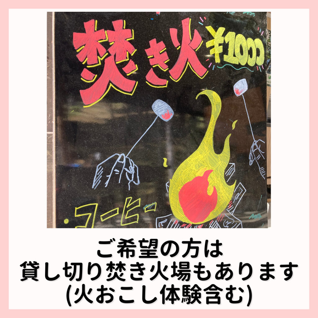 今年もやります！焚き火イベント開催！ | フォレストアドベンチャー