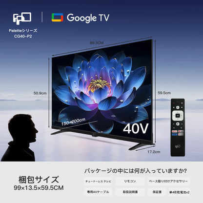 40インチ スマートテレビ | フレームレスデザイン | HDR10