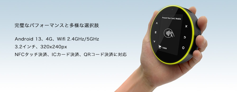 スマート決済端末 F360 ｜ 飛天ジャパン株式会社