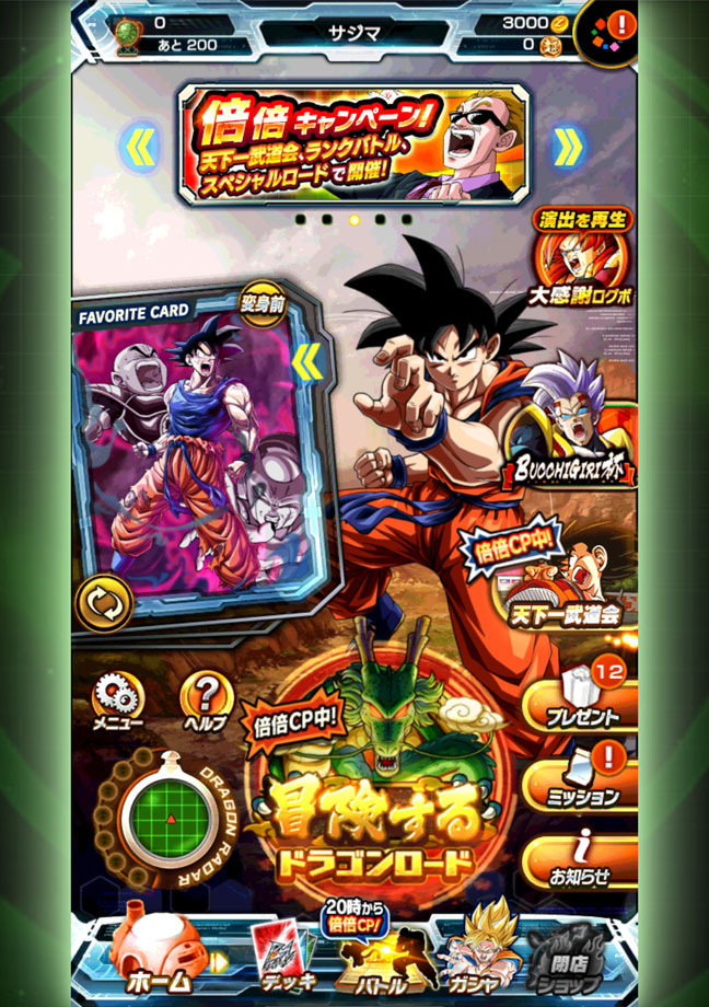 ドラゴンボールぶっちぎりマッチ昔のゲームメンコ超レア身勝手