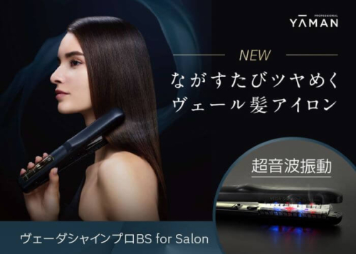 veda-shine-pro_1-500x357.jpg